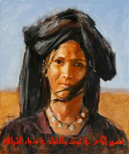Egyptian Girl